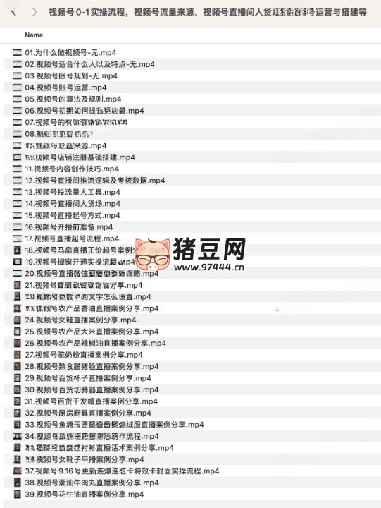 视频号 0 - 1 实操流程