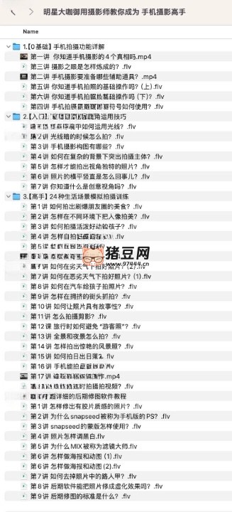 明星大咖御用摄影师教你成为手机摄影高手 明星大咖御用摄影师教你成为手机摄影高手