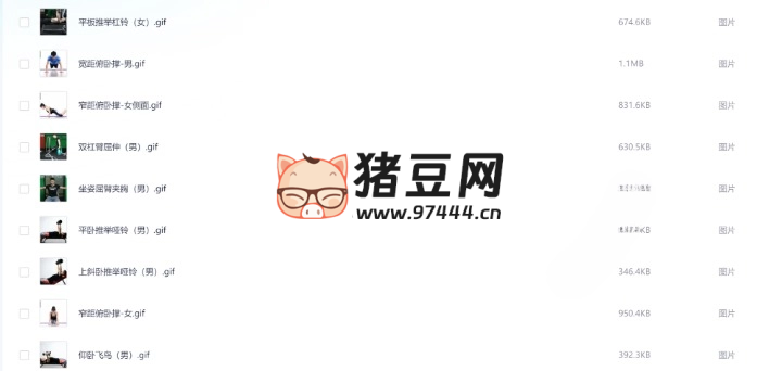 健身训练标准动作教学 GIF 合集 健身训练标准动作教学 GIF 合集