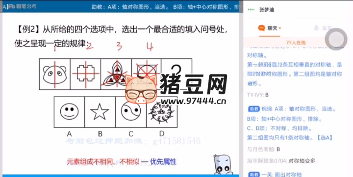 银行网申笔试资料合集