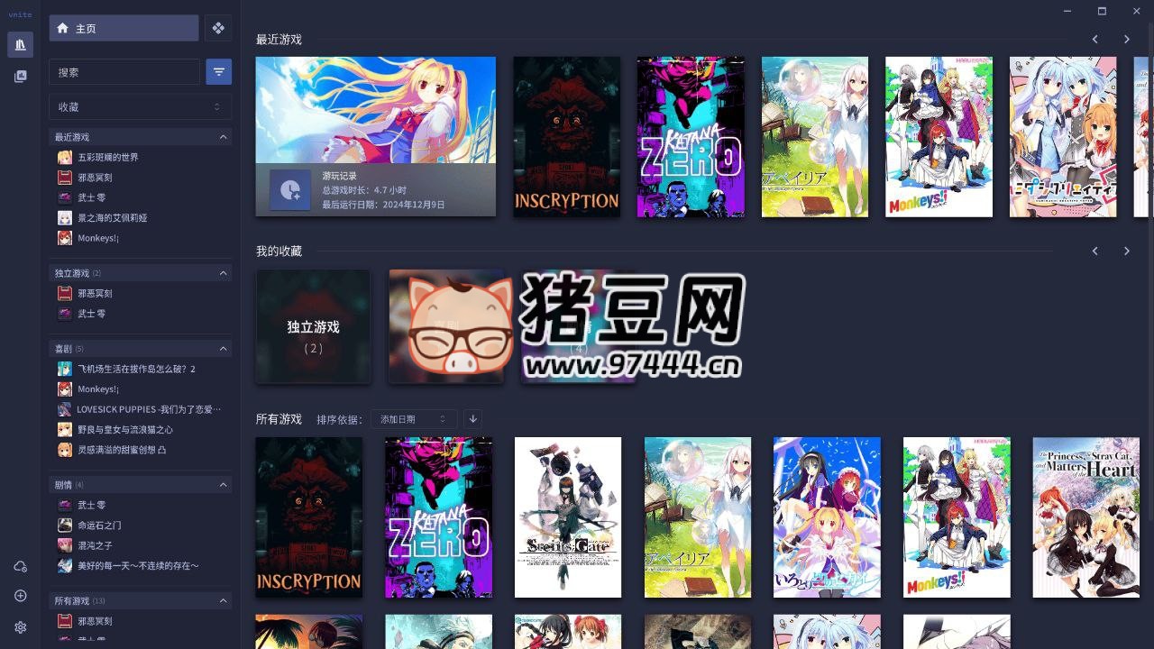 Vnite:一款开源多功能本地游戏管理器 Vnite:一款开源多功能本地游戏管理器