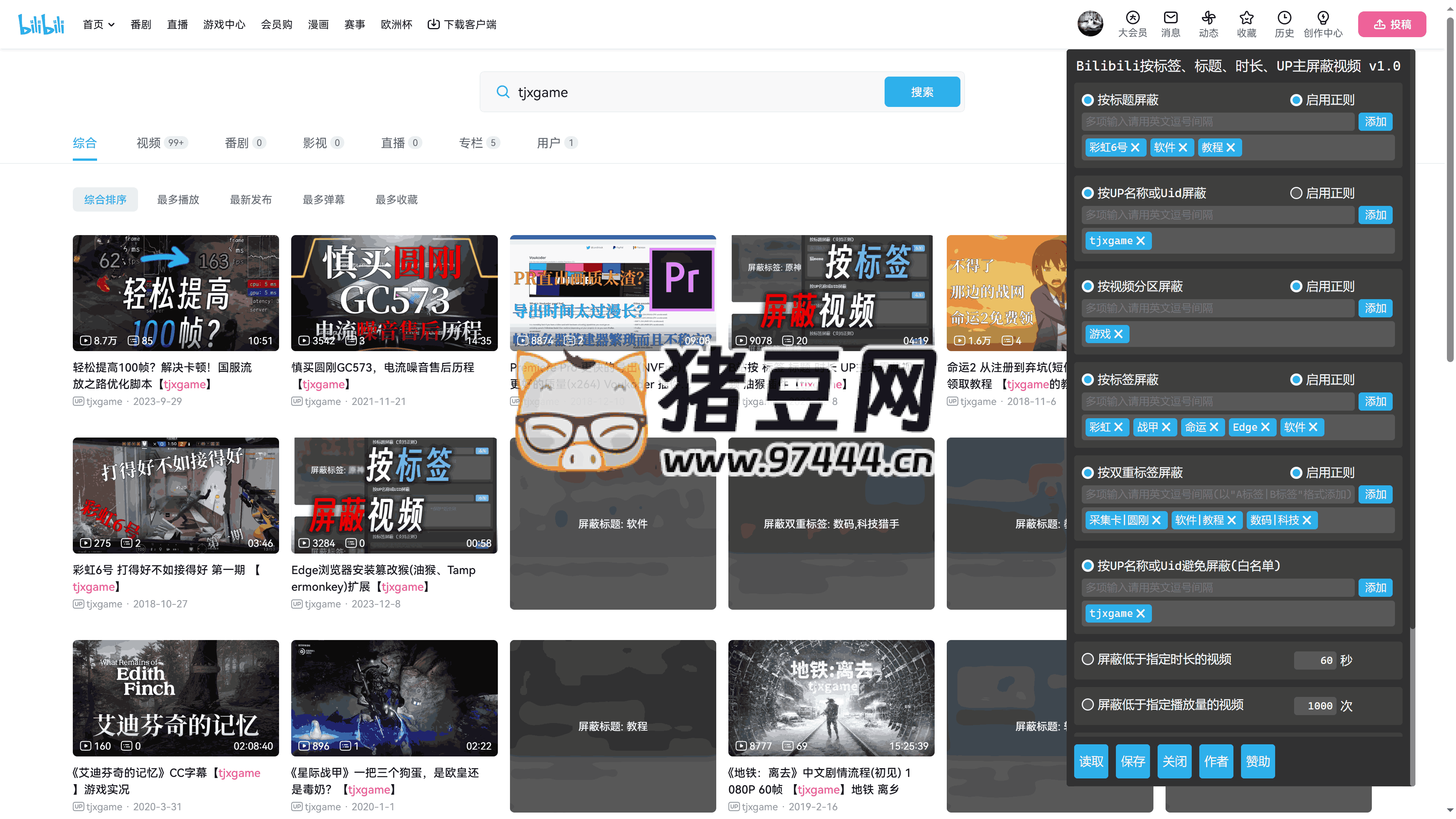 Bilibili 视频屏蔽脚本：根据标签、标题、时长和 UP 主屏蔽视频