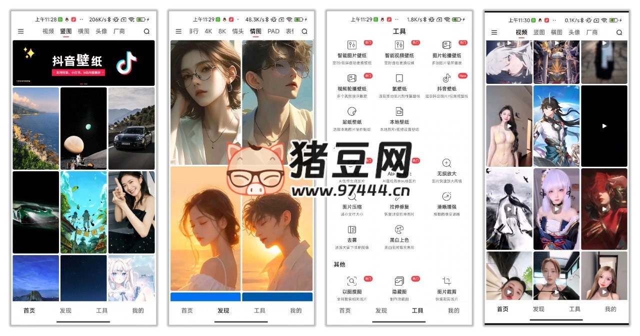 汽水壁纸 v1.4.2 8K 超清壁纸,视频壁纸,满足各种审美需求 汽水壁纸 v1.4.2 8K 超清壁纸,视频壁纸,满足各种审美需求