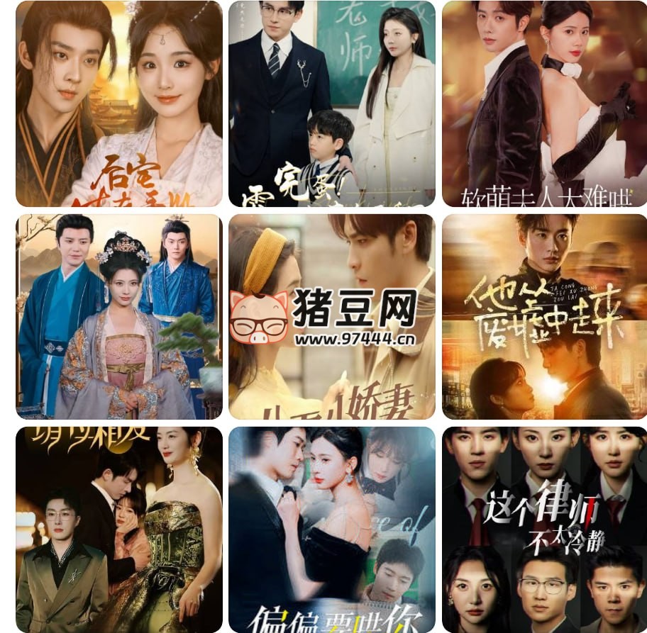 2025 年 1 月 12 日付费短剧合集 2025 年 1 月 12 日付费短剧合集