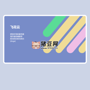 2025 明信片个人极简风动态源码