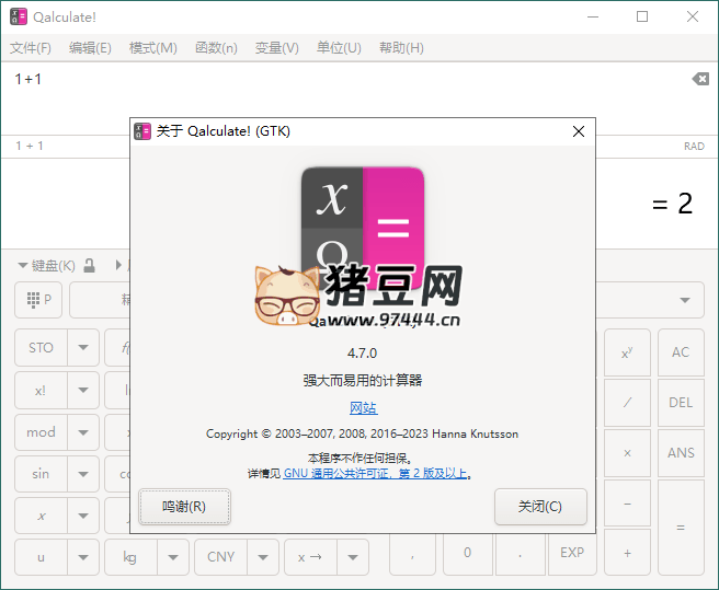 Qalculate! 多功能计算器 v5.5 便携版 Qalculate! 多功能计算器 v5.5 便携版