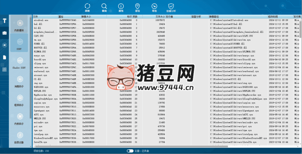 ATool 安天系统安全内核分析工具 v3.5.1.5 ATool 安天系统安全内核分析工具 v3.5.1.5