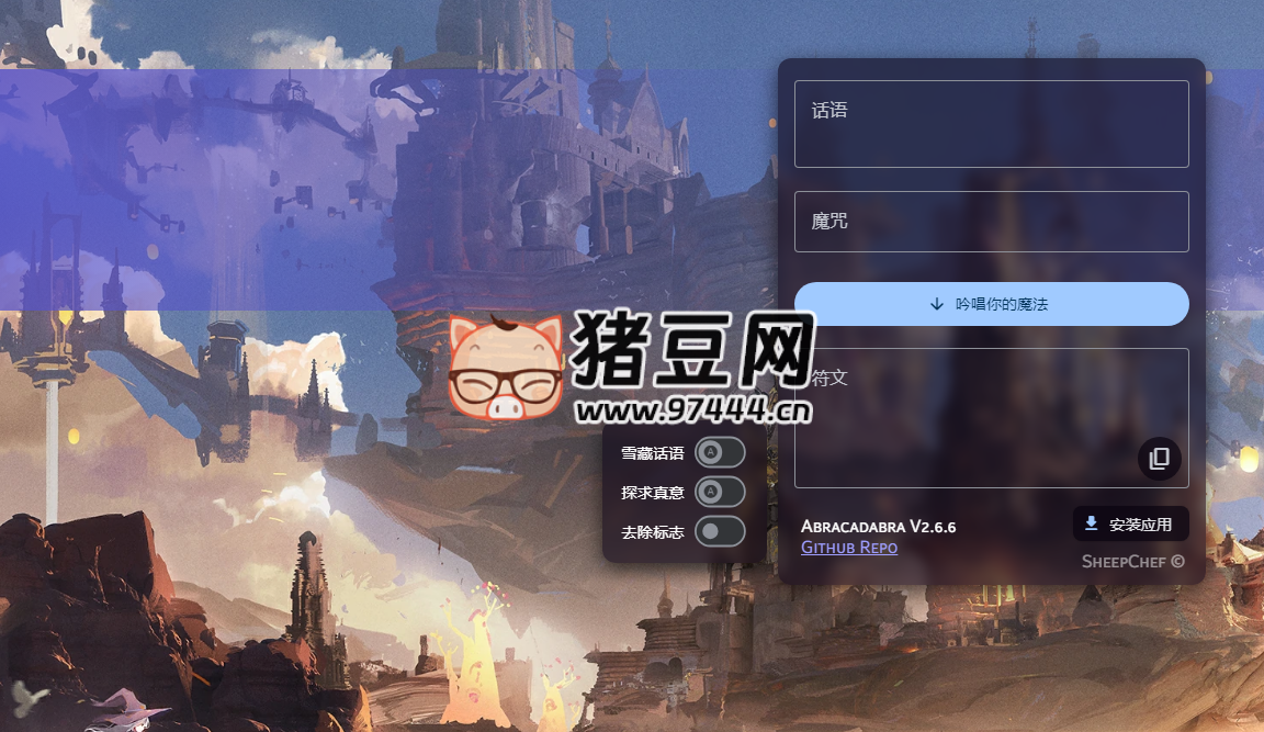 魔曰：一个安全高效的文本脱敏和加密工具