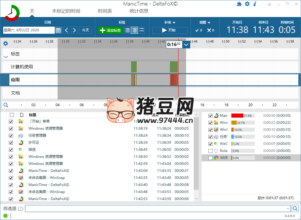 ManicTime Pro v2024.3.5.1 修改版 ManicTime Pro v2024.3.5.1 修改版