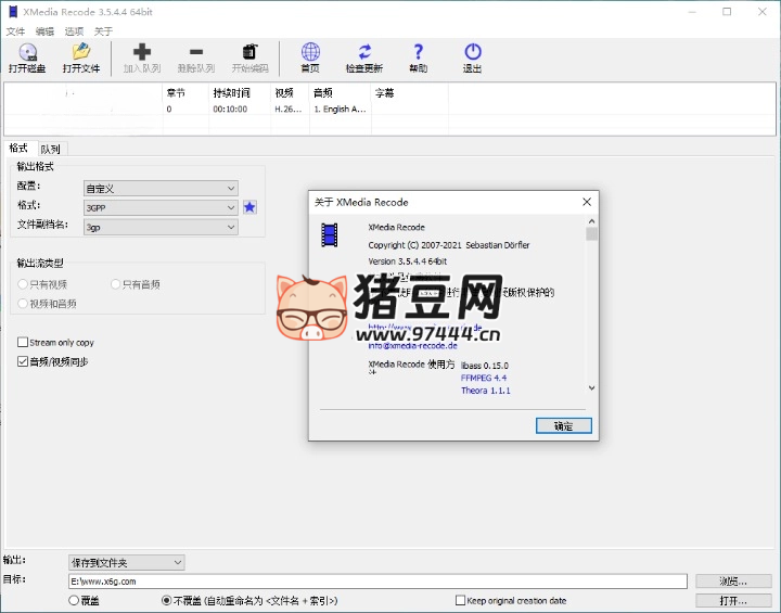 视频转换 XMedia Recode v3.6.0.6 视频转换 XMedia Recode v3.6.0.6
