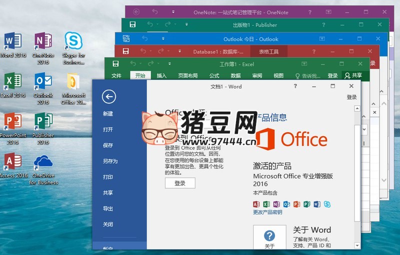 微软 Office 2016 25 年 1 月授权版