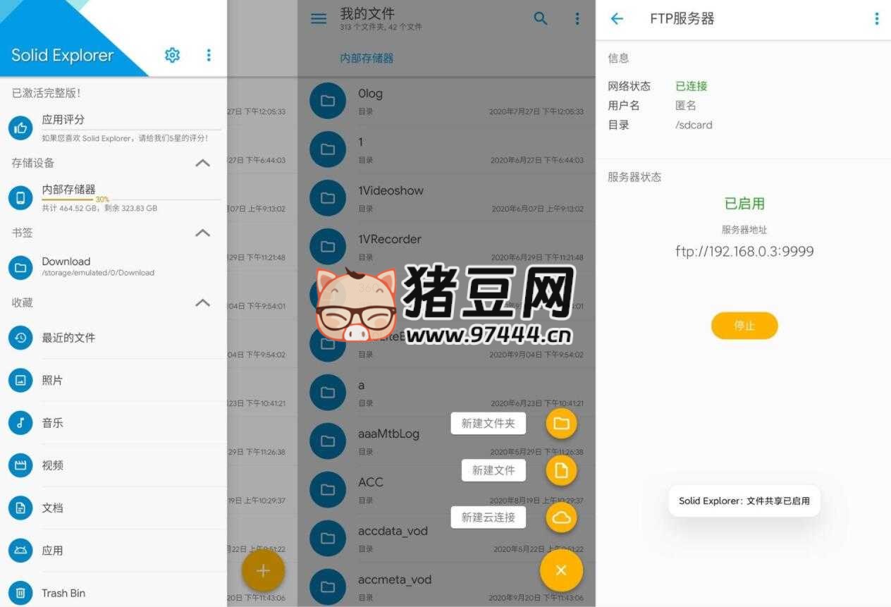 SE 文件管理器 Solid Explorer v2.8.57 高级版 SE 文件管理器 Solid Explorer v2.8.57 高级版