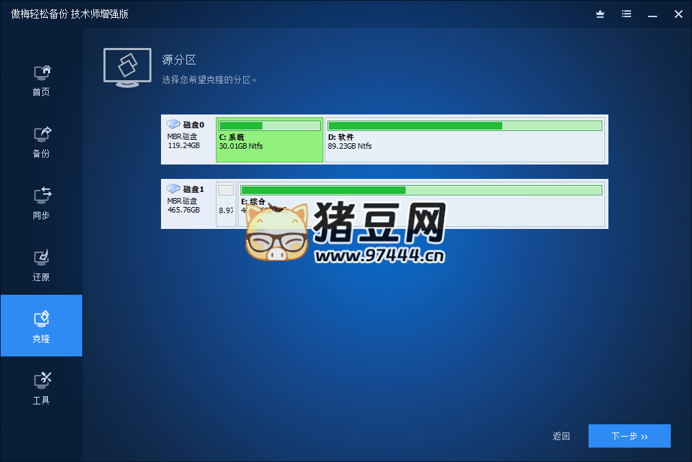 傲梅轻松备份 v7.4.2 技术师增强版