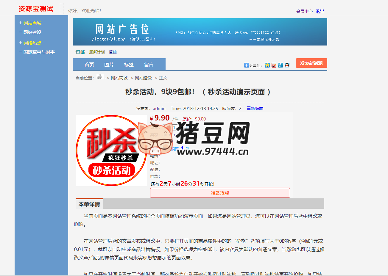 最新版仿天涯论坛论坛带后台源码 最新版仿天涯论坛论坛带后台源码