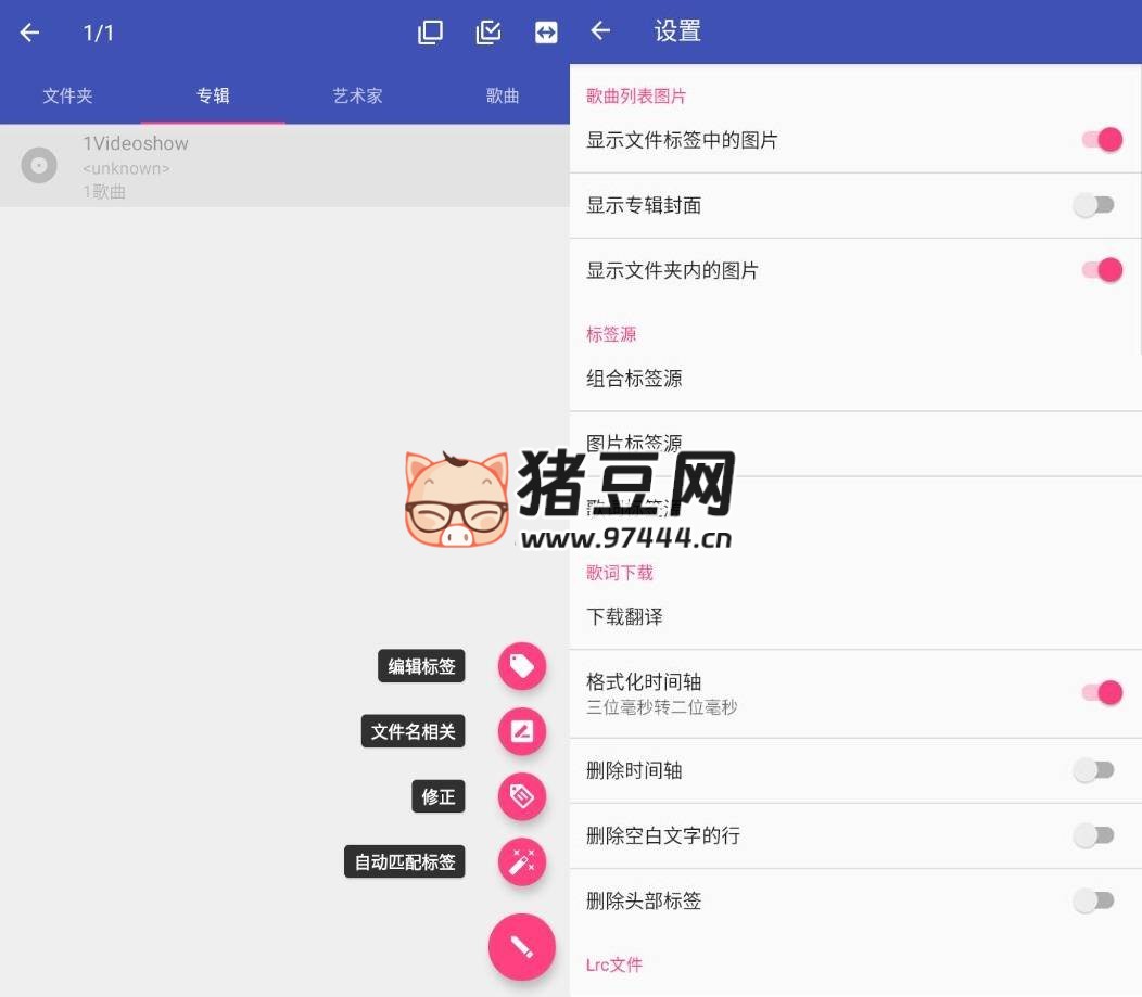 音乐标签 v1.2.62 清爽版