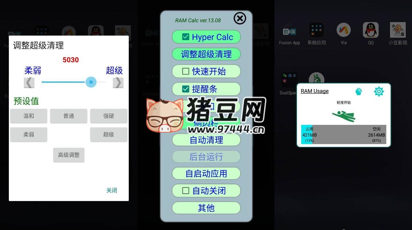 RAM Calc 运存清理 v14.04 高级版 RAM Calc 运存清理 v14.04 高级版