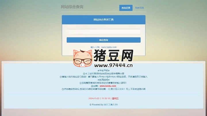 网站站长综合 seo 查询工具网站源码