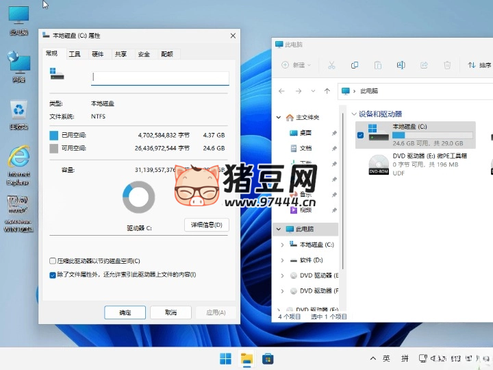 小修 Windows11 22631.4751 专业版 小修 Windows11 22631.4751 专业版