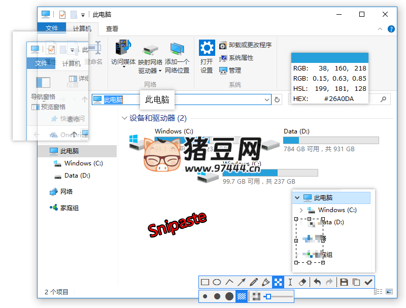 截图神器 Snipaste v2.10.4 绿色版 截图神器 Snipaste v2.10.4 绿色版