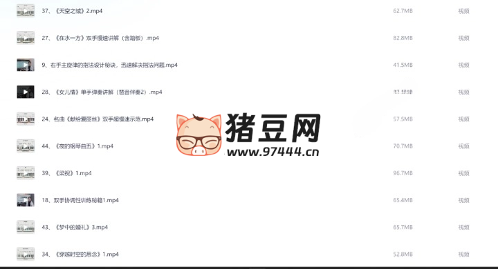 钢琴成人零基础 50 节速成视频课 钢琴成人零基础 50 节速成视频课