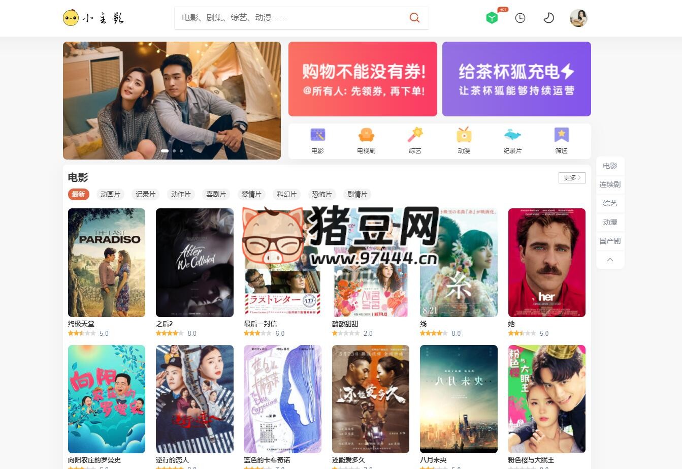 苹果 cmsV10 仿茶杯狐双色自适应主题模板源码 苹果 cmsV10 仿茶杯狐双色自适应主题模板源码