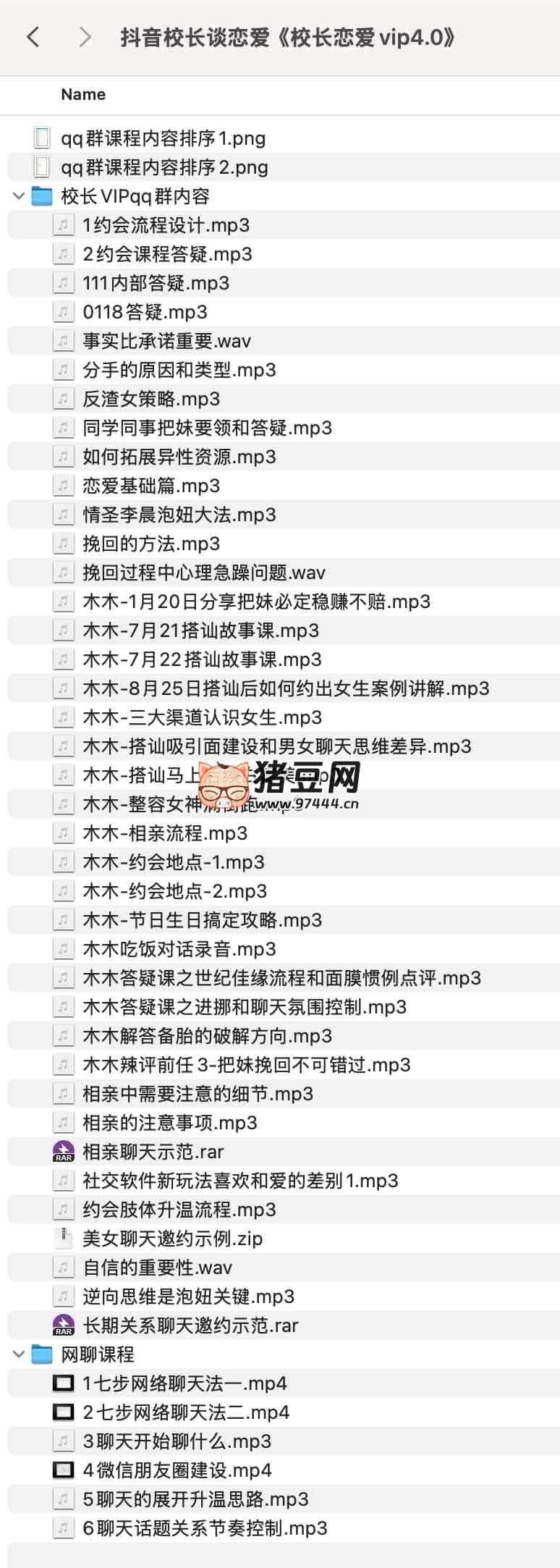 抖音校长谈恋爱:校长恋爱 vip4.0 抖音校长谈恋爱:校长恋爱 vip4.0