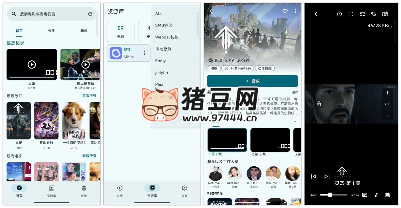 AfuseKt v1.4.6 对标 Infuse,支持阿里云盘的刮削视频播放器 AfuseKt v1.4.6 对标 Infuse,支持阿里云盘的刮削视频播放器