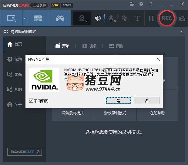 班迪录屏 Bandicam v8.1.0 便携版 班迪录屏 Bandicam v8.1.0 便携版
