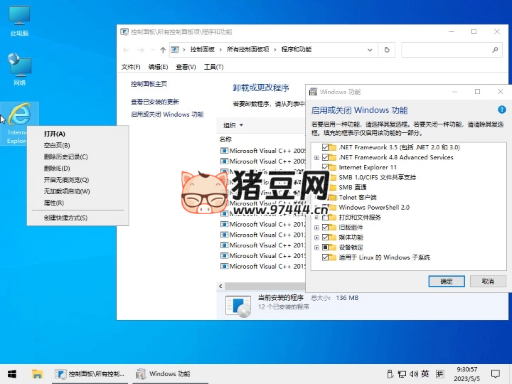 小修 Win10 v22H2 19045.5371 精简版