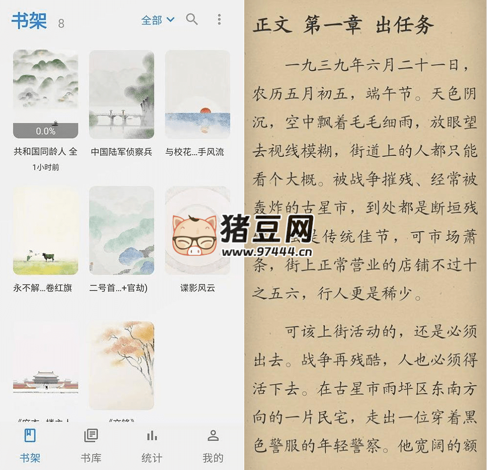 Readingo 阅读工具 v1.1.11 Readingo 阅读工具 v1.1.11