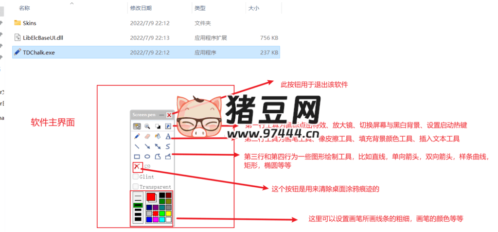 TDChalk 屏幕涂鸦 v1.0 TDChalk 屏幕涂鸦 v1.0