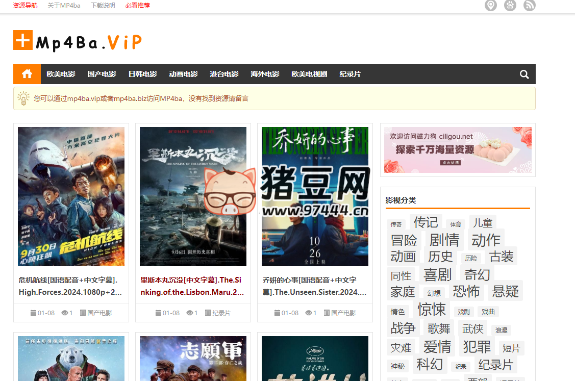 MP4ba：免费高清电影资源下载