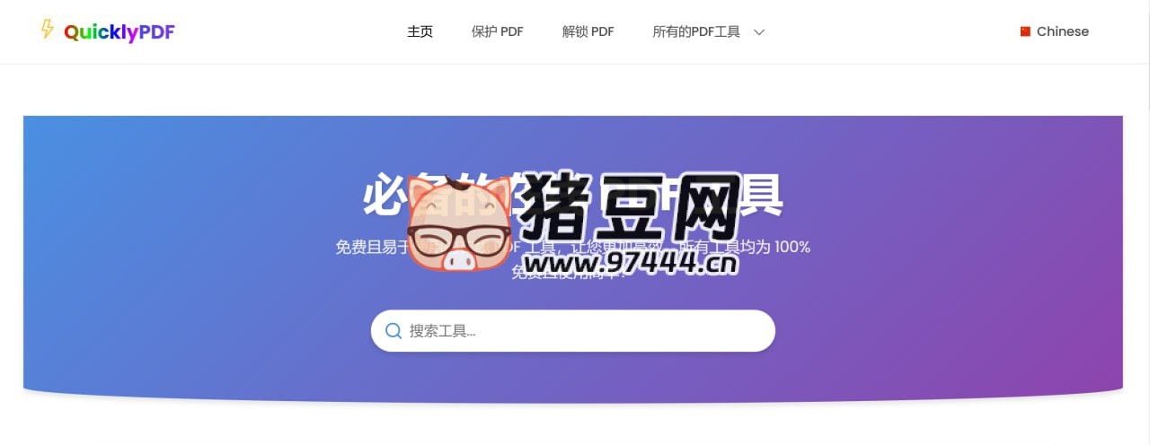 QuicklyPDF：一个免费且易于使用的在线 PDF 工具