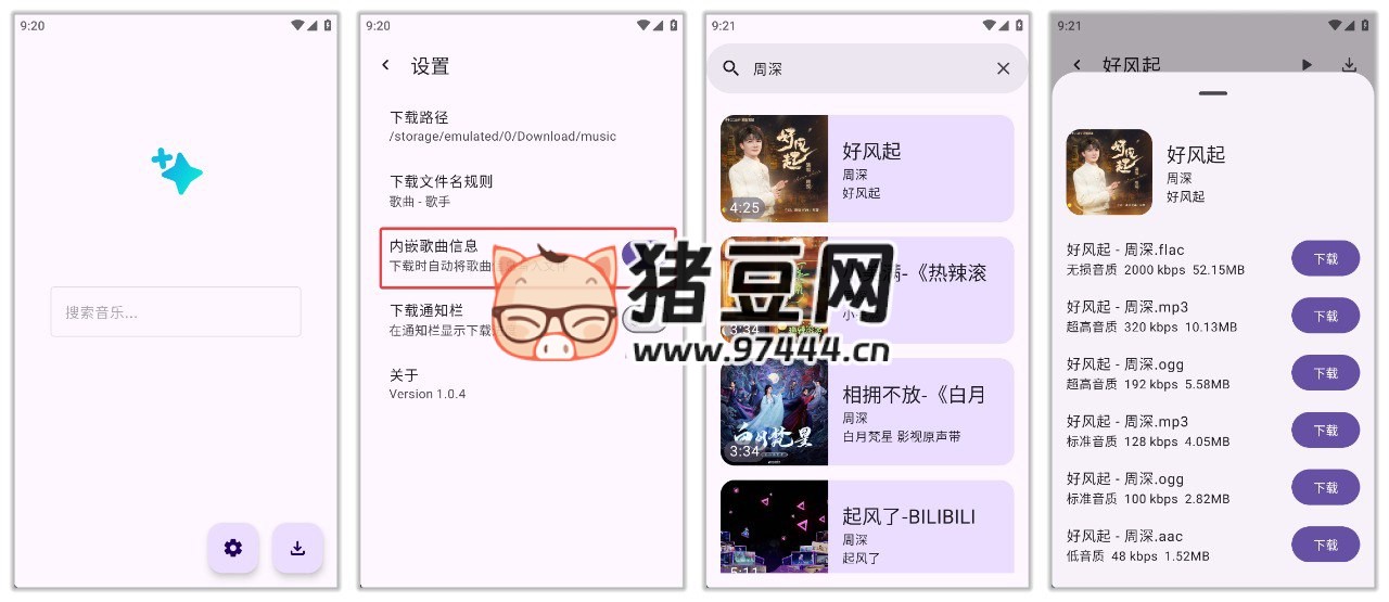 敦论调调 v1.0.4 极简设计，专注无损音乐下载