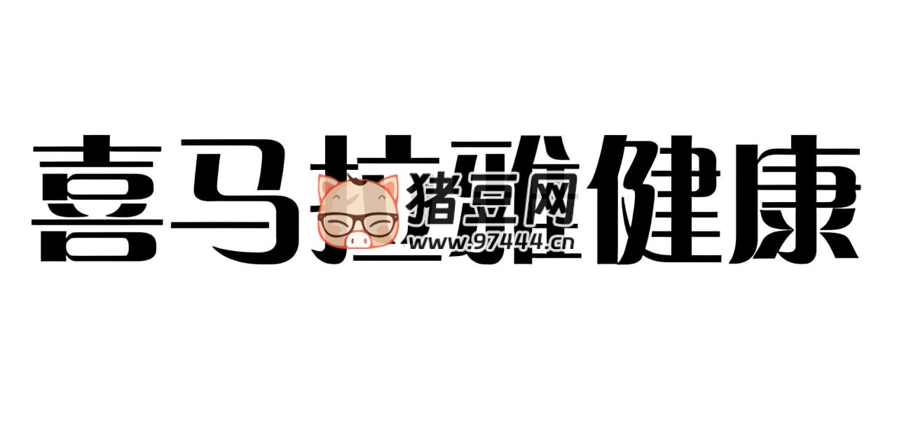 喜马拉雅健康课系列合集