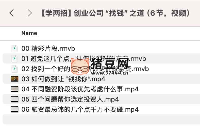 创业公司“找钱”之道 创业公司“找钱”之道