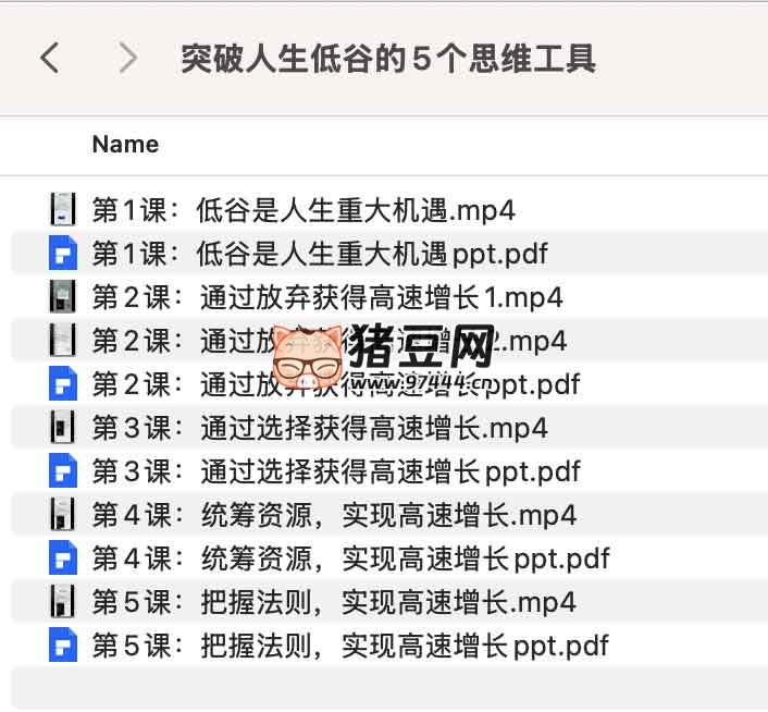 突破人生低谷的 5 个思维工具