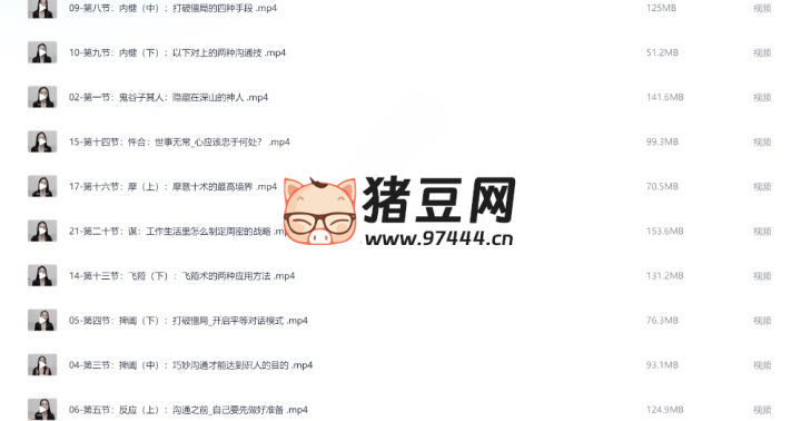 学透鬼谷子谋略,21 堂最全攻心术 学透鬼谷子谋略,21 堂最全攻心术