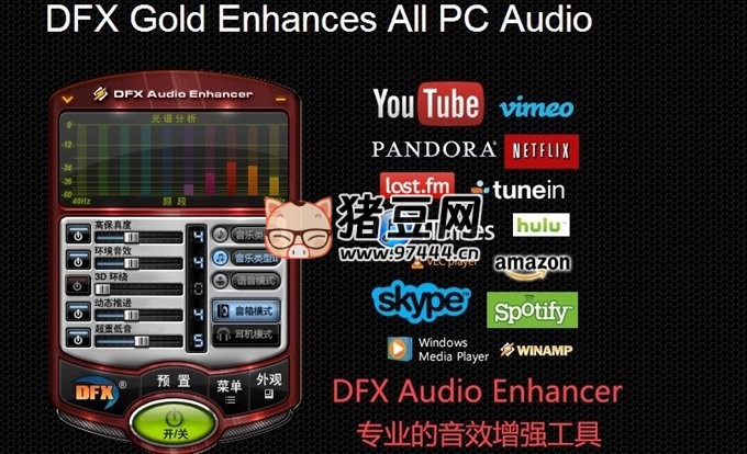 FxSound 2 Pro v1.1.28 专业版 FxSound 2 Pro v1.1.28 专业版