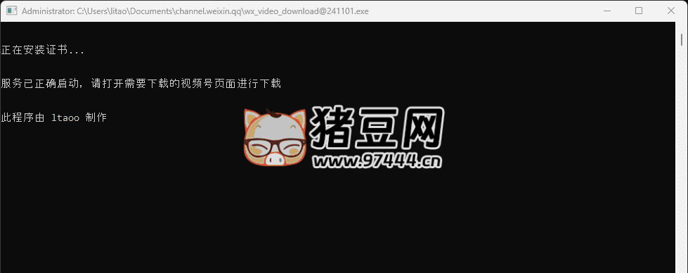 wx_channels_download 微信视频号下载器 v250112 wx_channels_download 微信视频号下载器 v250112