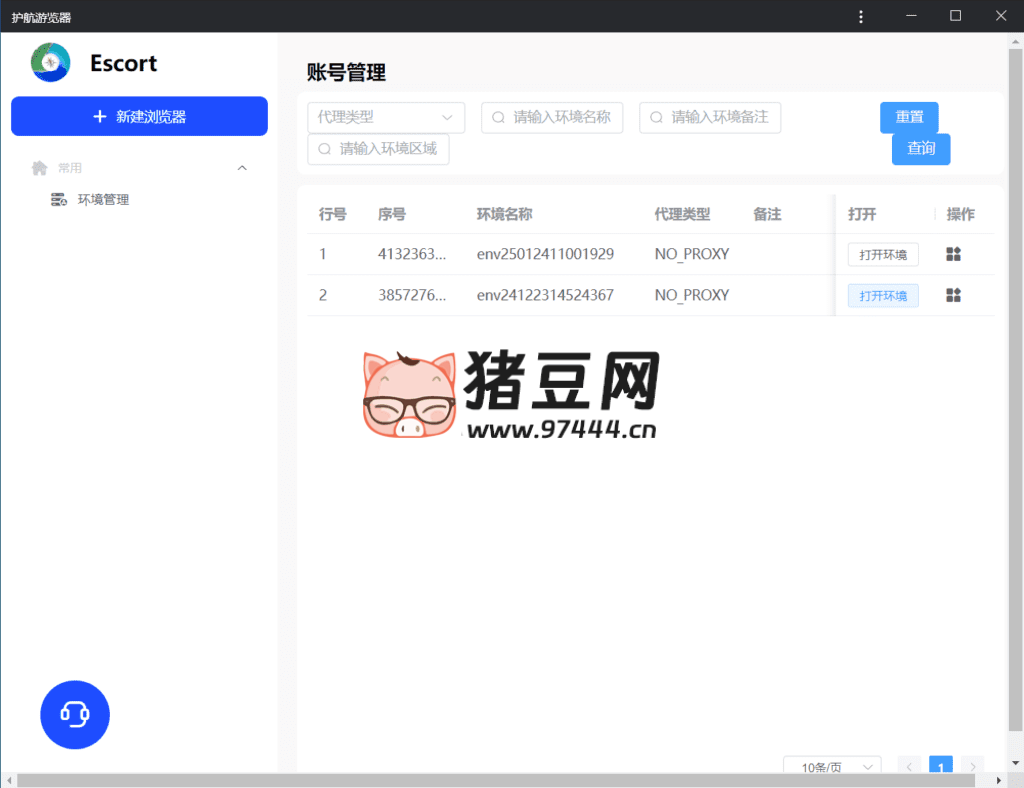 Escort 护航游览器 v1.0 Escort 护航游览器 v1.0