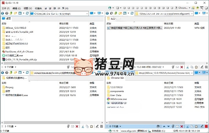 Q-Dir 多窗口文件管理器 v11.98 Q-Dir 多窗口文件管理器 v11.98