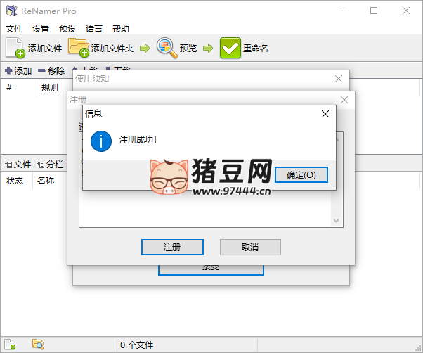 批量重命名 ReNamer Pro v7.7 批量重命名 ReNamer Pro v7.7