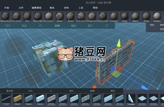 DIY CAD Designer 中文高级版 v0.9 DIY CAD Designer 中文高级版 v0.9