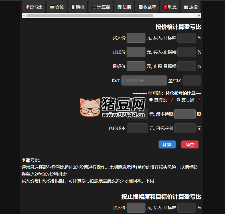 股迹追踪投资收益计算器：简单好用的多功能理财计算器