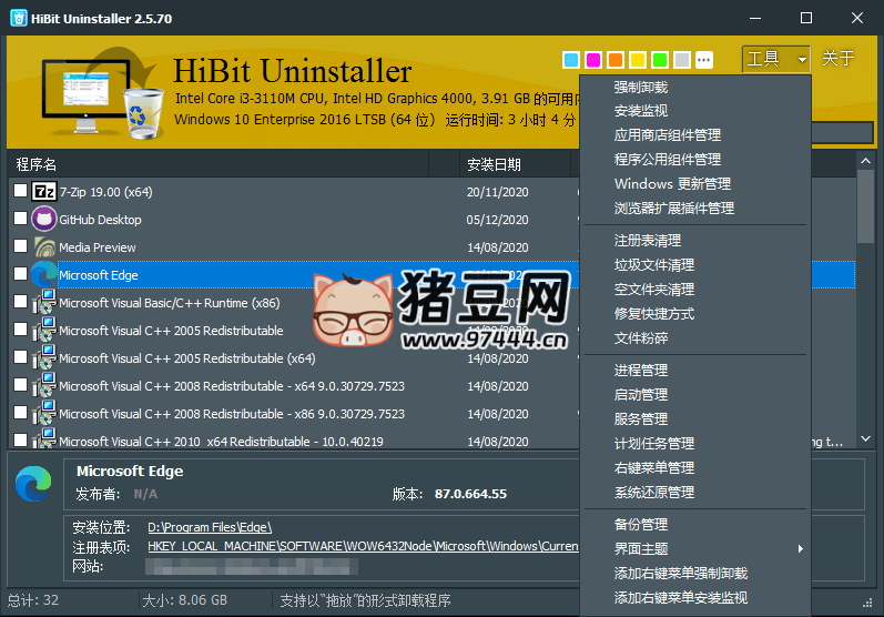 HiBit Uninstaller v3.2.50 单文件版 HiBit Uninstaller v3.2.50 单文件版