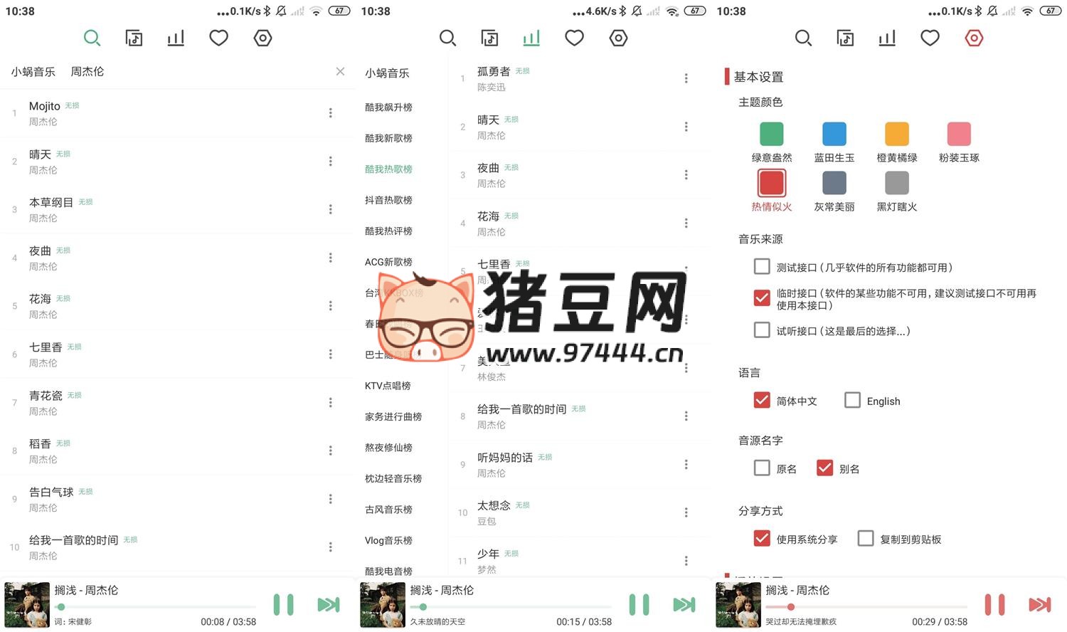 LX Music 洛雪音乐 v1.7.0 LX Music 洛雪音乐 v1.7.0