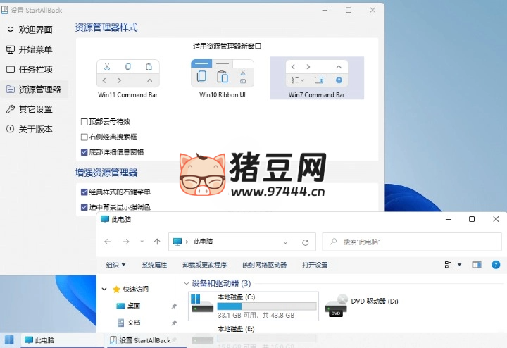 StartAllBack v3.9.2.5241 绿色版 StartAllBack v3.9.2.5241 绿色版