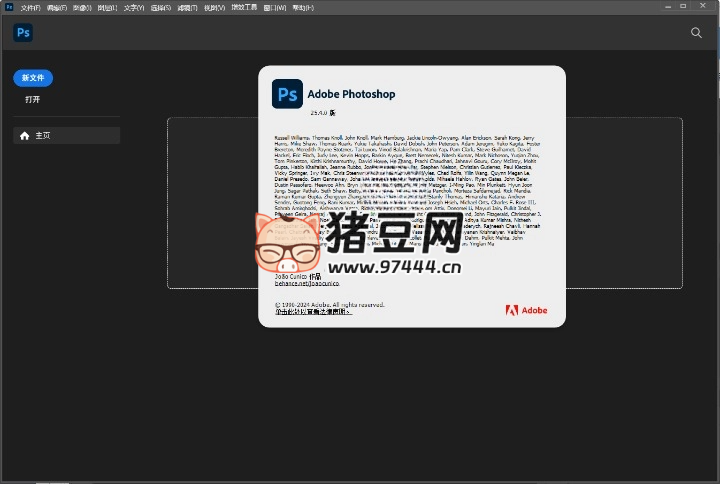 Photoshop 2025 v26.3.0 绿色精简版