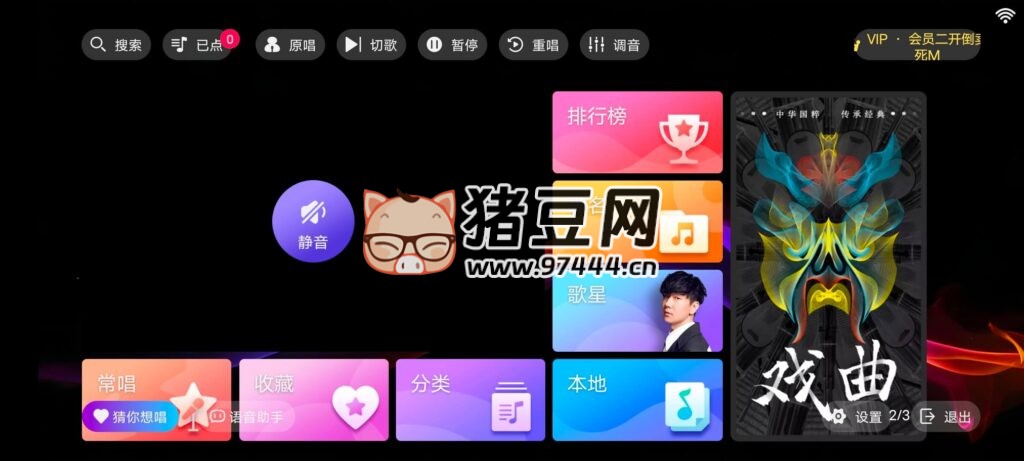 IKTV 专享版 v3.15